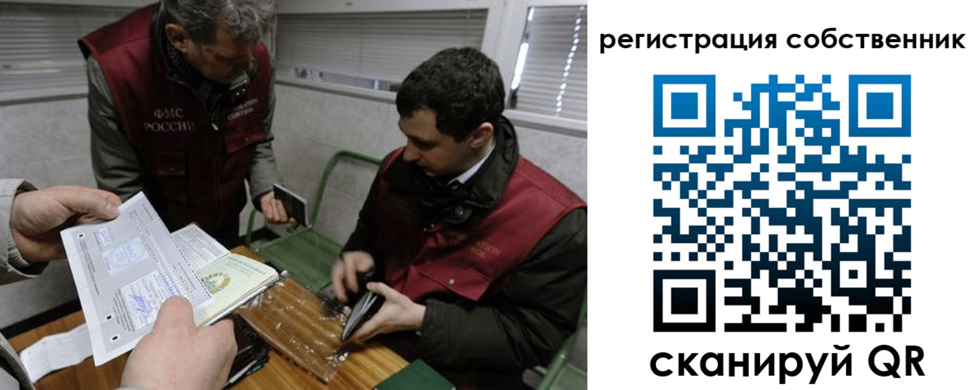 временная регистрация законно в Кызыле