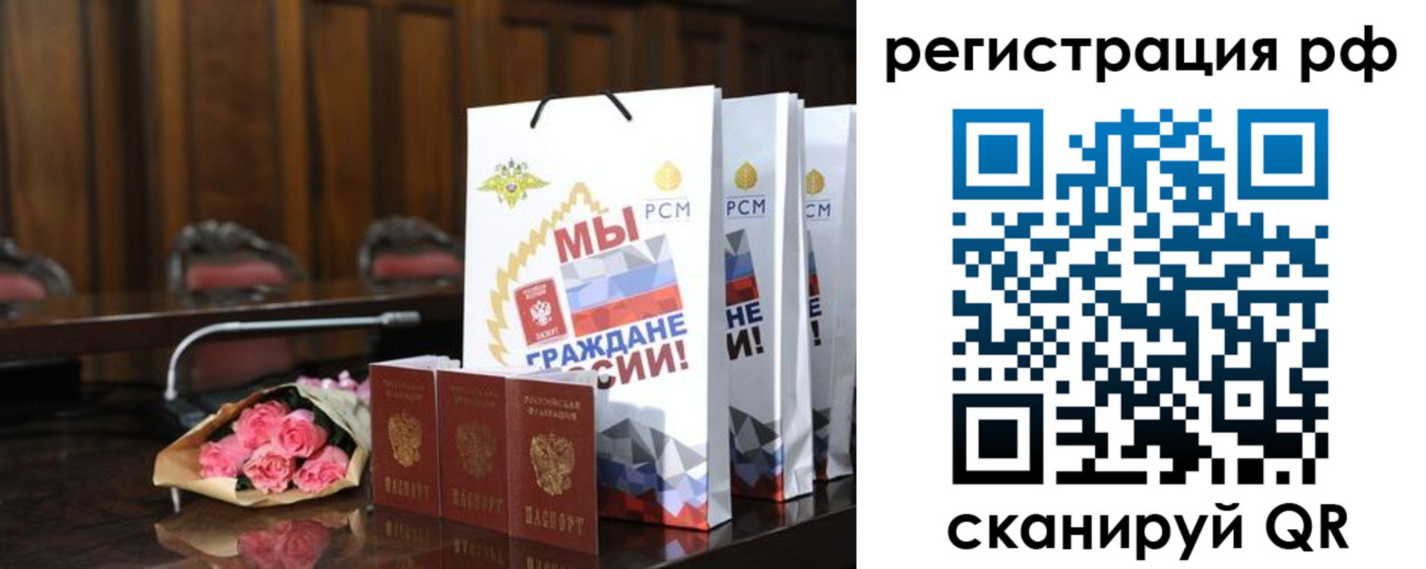 прописка регистрация в Кызыле