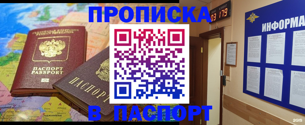 временная регистрация недорого в Кызыле