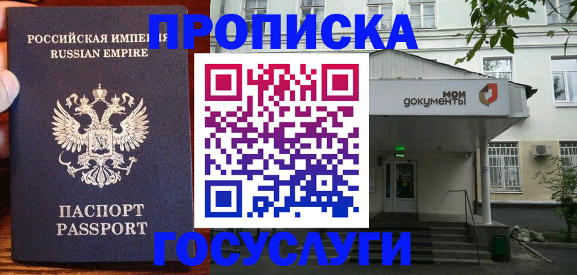 временная регистрация гарантия в Кызыле