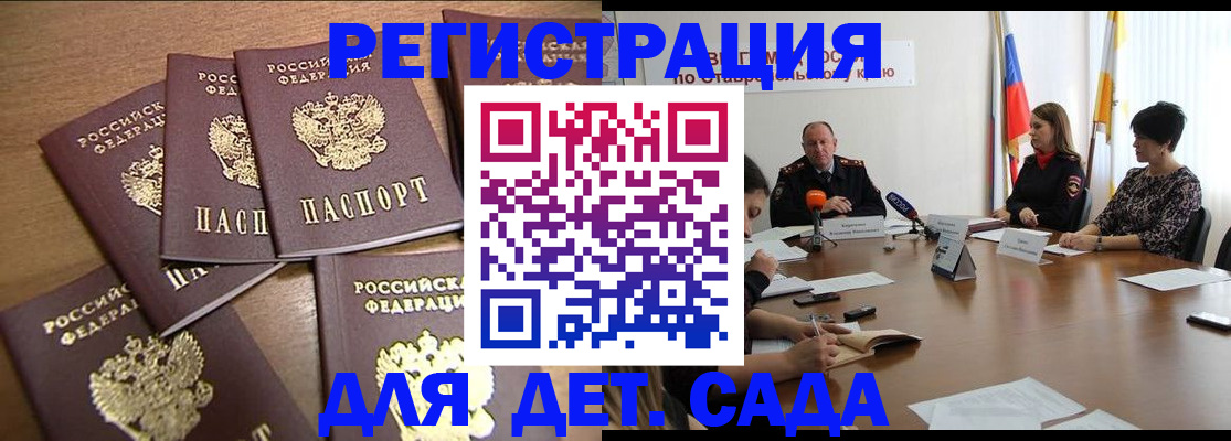 прописка законно в Кызыле